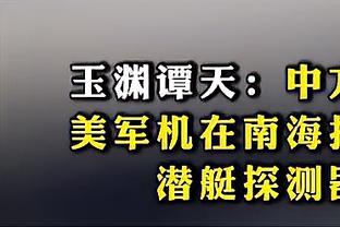 邮报：波帅对转会不做要求只提建议 蓝军希望球员周薪不超15万镑